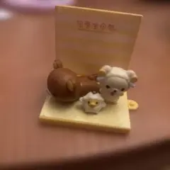 リラックマメモリアルフィギュア