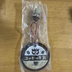 サンリオキャラクターズ　ミルクキャップシアーチャーム　バッドばつ丸　サンリオ