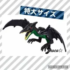 レゴ 互換 特大サイズ 恐竜 プテラノドン黒