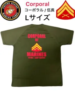 米軍放出品 USMC 海兵隊 CORPORAL 沖縄 キャンプハンセン Tシャツのサムネイル