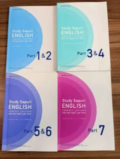 Study Sapuri English セットのサムネイル