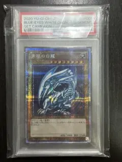 2026年最新】青眼の白龍 20th psa10の人気アイテム - メルカリ