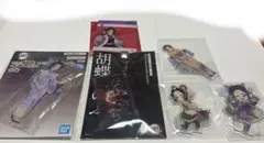 胡蝶しのぶ グッズセット売り