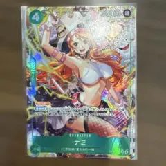 ナミ　SR パラレル　op14-031 蒼海の七傑