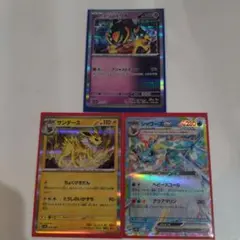 ポケモンカード 3枚　美品