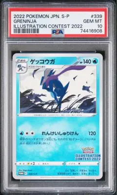 【PSA10】連番 ポケモンカード イラストレーションコンテスト 2022 PSA10 連番 イラストレーションコンテスト2022 フシギダネ