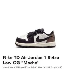 Nike TD Air Jordan 1 Retro Low OG 