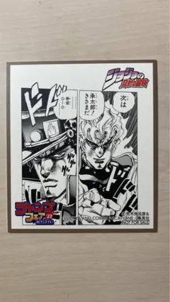 ジョジョ  アニメイトフェア 色紙 2023