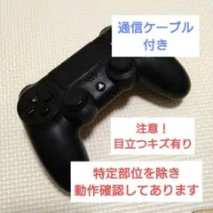 プレステ4コントローラー 通信ケーブル