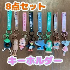 トゥントゥントゥンサフール　イタリアンブレインロット キーホルダー8点セット