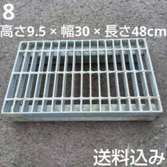 그레이팅 8