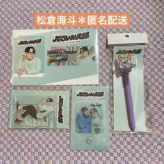 パラレル夫婦 松倉海斗 トレカ アクスタ フォンタブ ボールペン