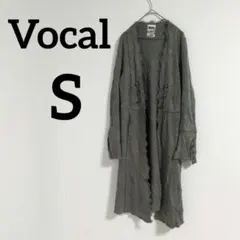 送料込❤Vocal【S】グレー 長袖 カーディガン ロング丈 レース装飾