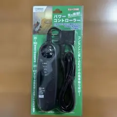 パワーコントローラー PC-41YA 照明器具に　調光調整電源　スイッチコード