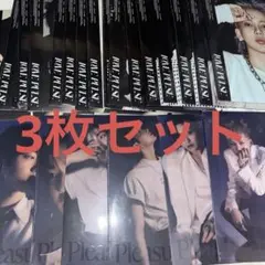 treasure アルバム　3枚セット