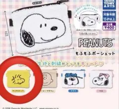 PEANUTS スヌーピー もふもふポーシェット ウッドストック