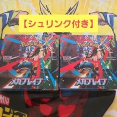 ポケモンカードゲームMEGA メガブレイブ 未開封 シュリンク付き 2BOX