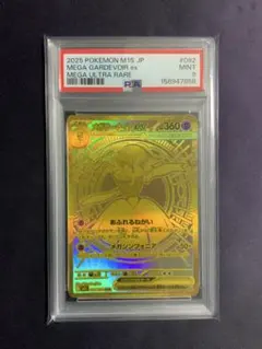2026年最新】サーナイト sar psa9の人気アイテム - メルカリ