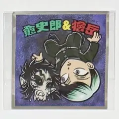 ロッテ 鬼滅の刃マンチョコ 無限城編　愈史郎&獪岳　No.19