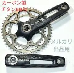 2026年最新】ストロングライト クランクの人気アイテム - メルカリ