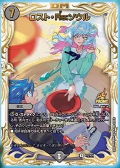 2026年最新】ロストreソウル bの人気アイテム - メルカリ