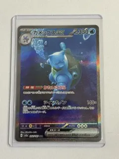 早い者勝ち割引カメックスex SAR SV2a ポケモンカード151