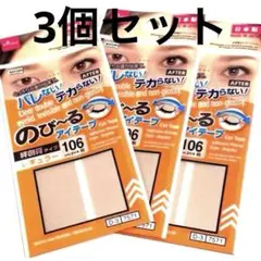 【在庫処分SALE】アイテープのサムネイル
