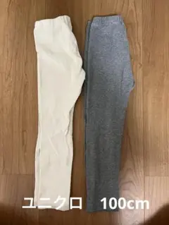 ユニクロ　レギンス　2本セット　ホワイト グレー 100cm