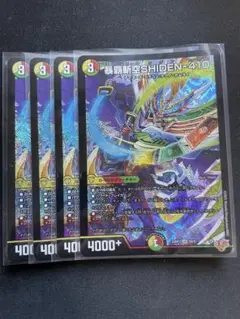 デュエマ 暴覇斬空SHIDEN 410 ボルバルザークシデン 410 4枚