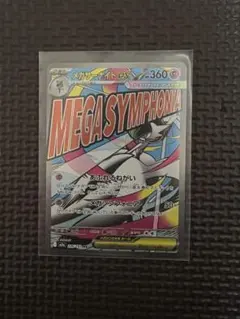 メガサーナイトEX 360 ポケモンカード