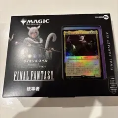 サンプルコレブ有】MTG FF統率者デッキ 日本語 サイオンズスペル