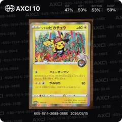 2026年最新】シブヤのピカチュウの人気アイテム - メルカリ