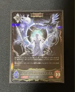 2025年最新】シャドバエボルヴ ゼルガネイアの人気アイテム