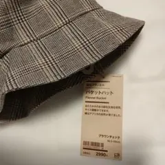 タグつき無印良品　起毛フランネル　バケットハット56.5〜59cmのサムネイル