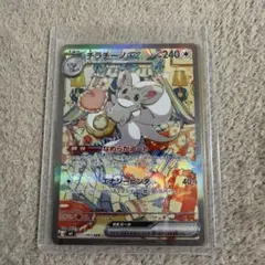 ニンジャスピナーチラチーノSAR gemix10 ポケカ】チラチーノex SARの買取・相場価格と値段推移｜ニンジャ