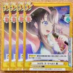 2025年最新】蓮ノ空女学院スクールアイドル ヴァイスシュヴァルツの