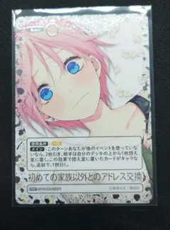 五等分の花嫁 「初めての家族以外とのアドレス交換」 4枚セット PR プロモ エクストラミニシナリオ - 五等分の花嫁 ～彼女と交わす五つの約束～ その他