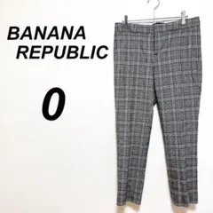 バナナリパブリック　チェック柄　テーパードパンツ　0 オフィス　通勤　上品
