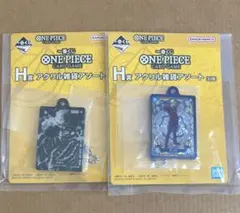 一番くじ ワンピースカードゲーム H賞 アクリル雑貨アソート 2点