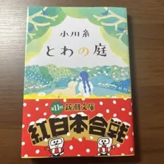 質問ありませんか？ 五井昌久著 - メルカリ