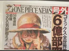 アニメONE PIECE NEWS 号外 新聞 6億部突破 ワンピース ルフィ - メルカリ