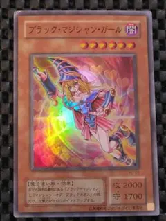 し*読様 遊戯王　二期　ブラック・マジシャン・ガール　スーパーレア