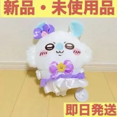 《まじかるちいかわ》モモンガBIG ぬいぐるみ 紫色 モモンガ 笑顔
