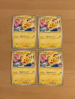 2026年最新】げきとうスパークの人気アイテム - メルカリ