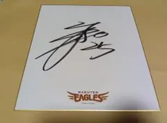 2026年最新】楽天イーグルス 田中将大 サイン色紙の人気アイテム