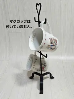 アイアン製　カップスタンド ホルダー　ハート型トップ付き　カントリースタイル