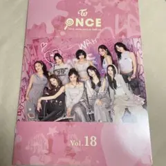 新品　TWICE ファンクラブオフィシャルONCE Vol.18 会報