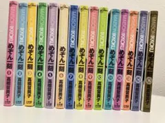 めぞん一刻 全15巻セット