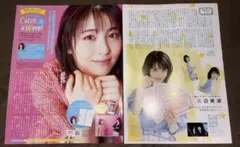 浜辺美波 切り抜き