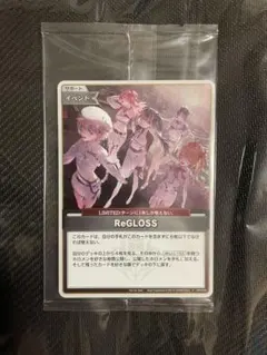 2026年最新】ReGloss ホロカ プロモの人気アイテム - メルカリ